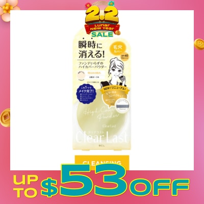 CLEAR LAST Face Compact Powder High Cover Shirohada Ochre