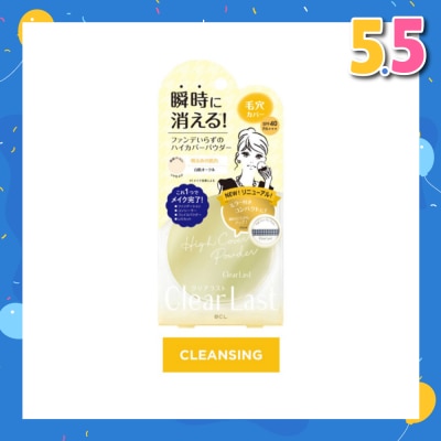 CLEAR LAST Face Compact Powder High Cover Shirohada Ochre