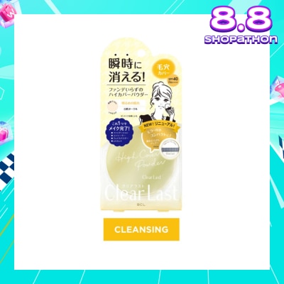 CLEAR LAST Face Compact Powder High Cover Shirohada Ochre