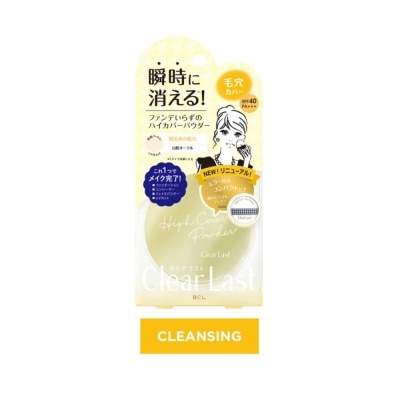 CLEAR LAST Face Compact Powder High Cover Shirohada Ochre