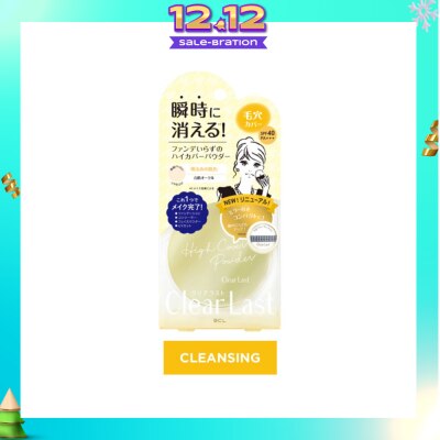 CLEAR LAST Face Compact Powder High Cover Shirohada Ochre