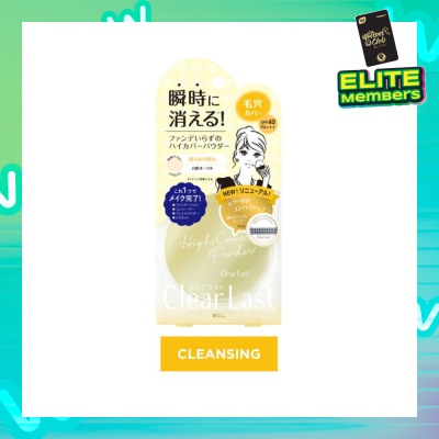 CLEAR LAST Face Compact Powder High Cover Shirohada Ochre
