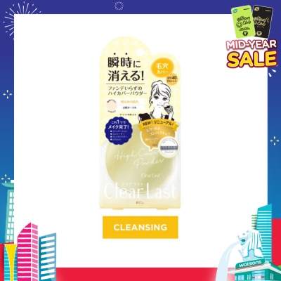 CLEAR LAST Face Compact Powder High Cover Shirohada Ochre