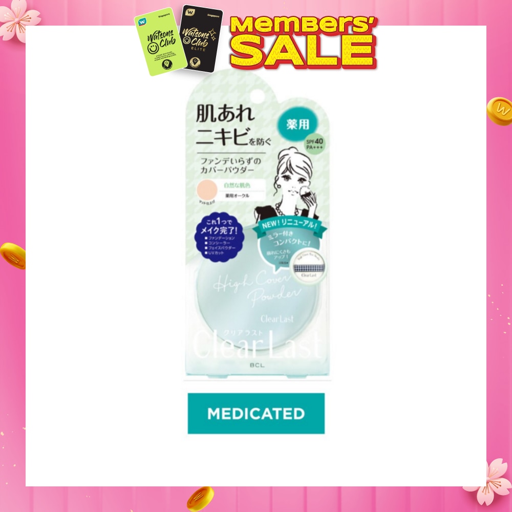 Face Compact Powder High Cover Medicated Ochre