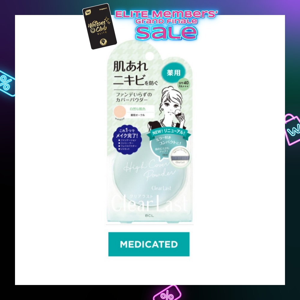 Face Compact Powder High Cover Medicated Ochre