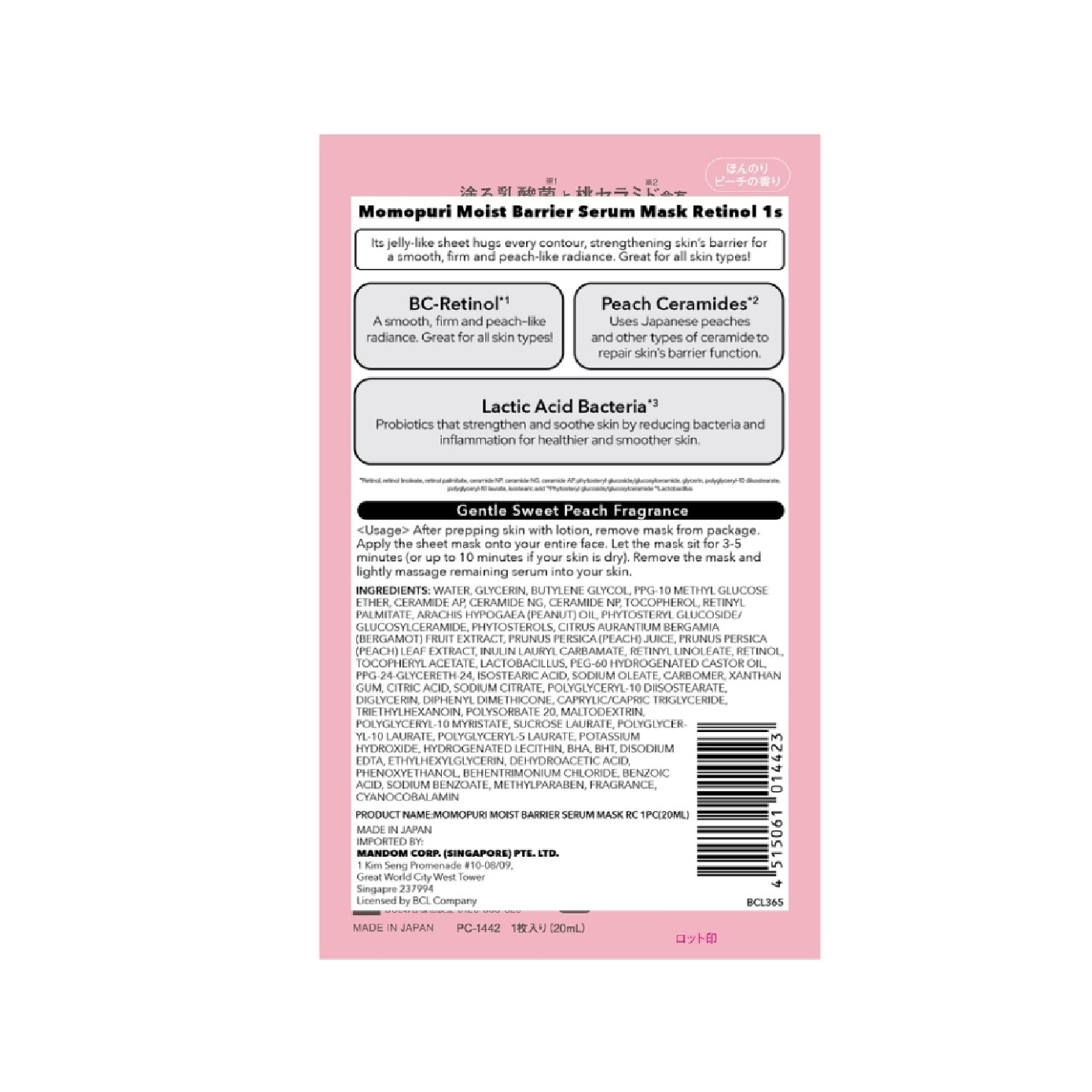 Moisture Barrier Retinol Serum Face Mask 1s