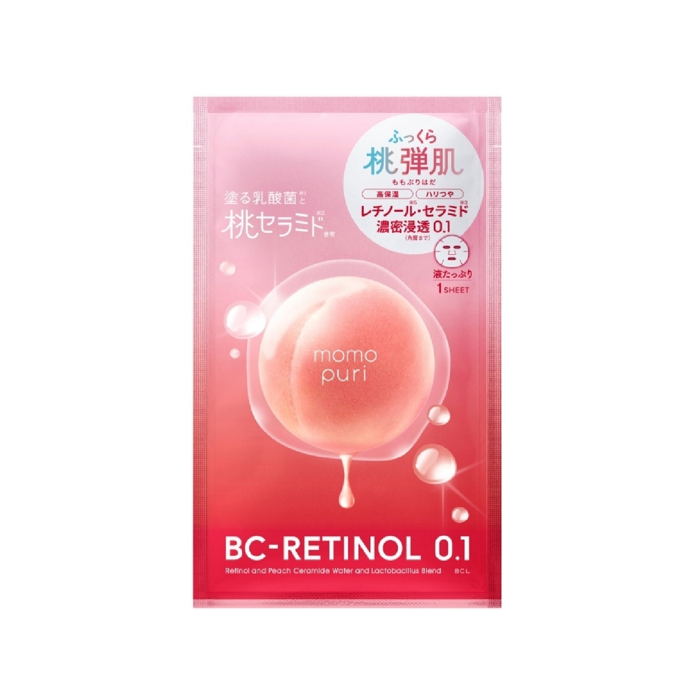 Moisture Barrier Retinol Serum Face Mask 1s