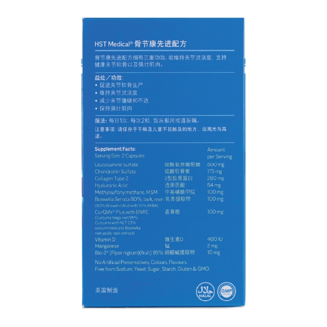 Arthro Gard Advanced Formula for Joint Health 90s