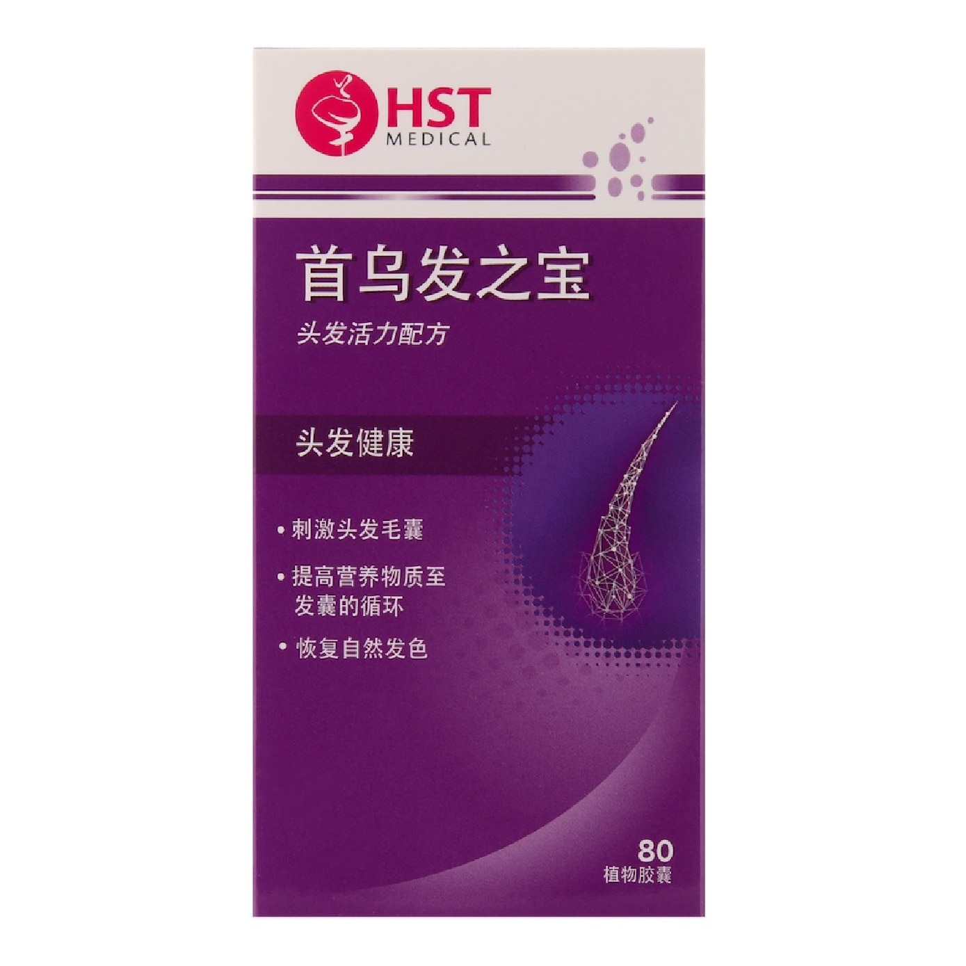 Shou Wu Hair Plus Vegicaps 80s x 2 image