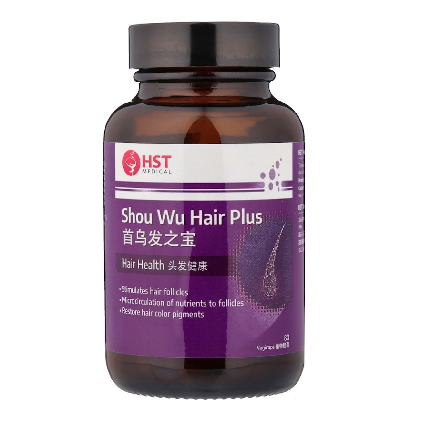 Shou Wu Hair Plus Vegicaps 80s x 2 image