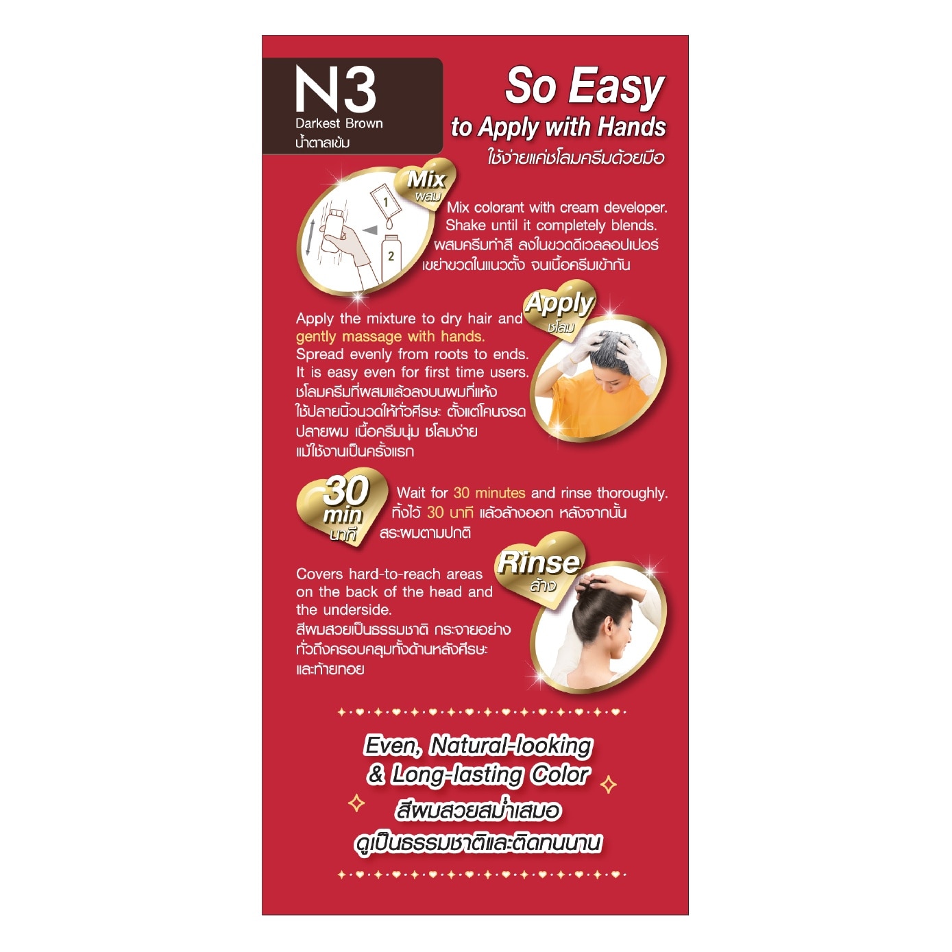 Easy N' Natural Hair Colour #N3 Darkest Brown Brown 162.35g