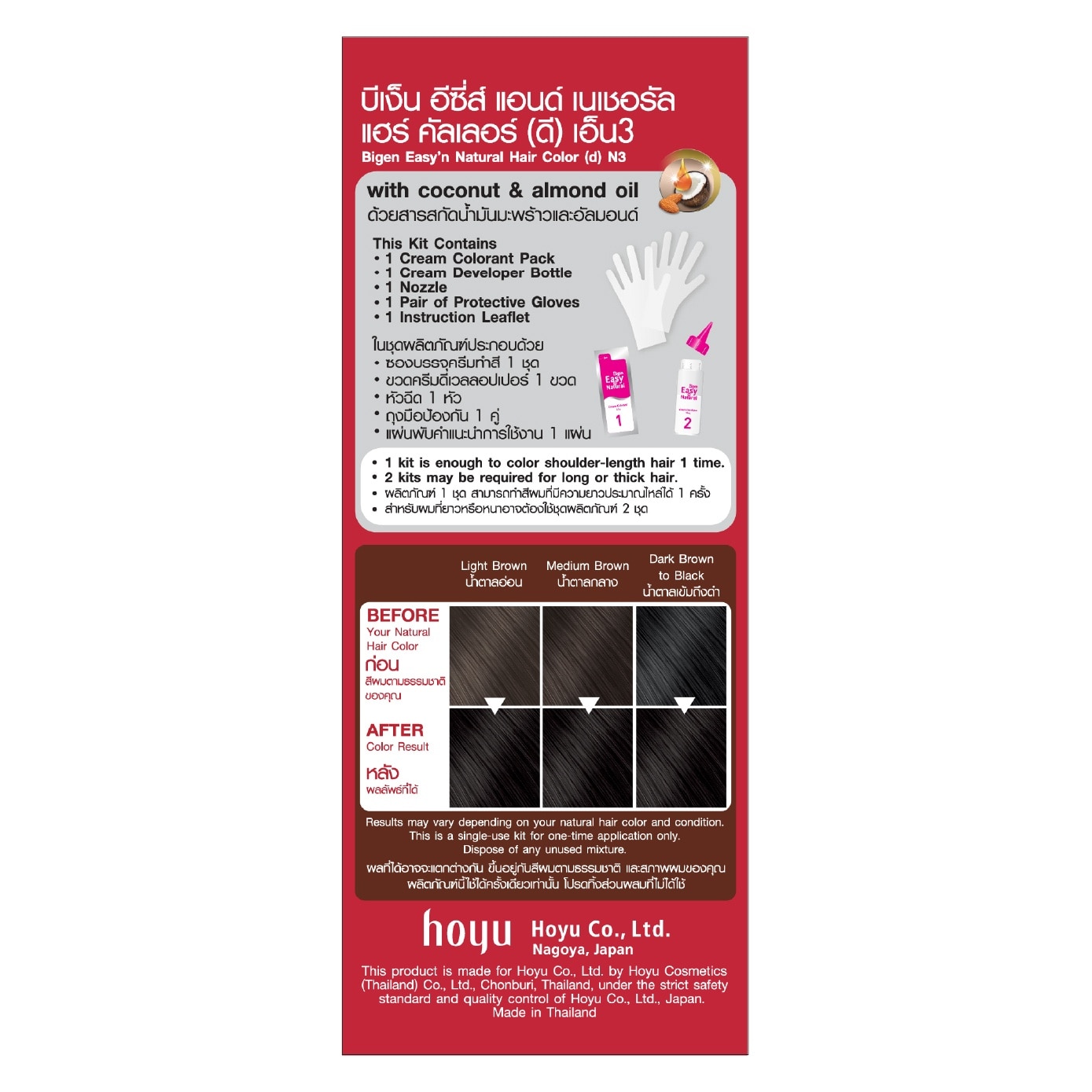Easy N' Natural Hair Colour #N3 Darkest Brown Brown 162.35g