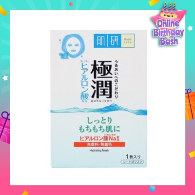 HADA LABO Hydrating Mask 1s (Expiry: Jan`2026)