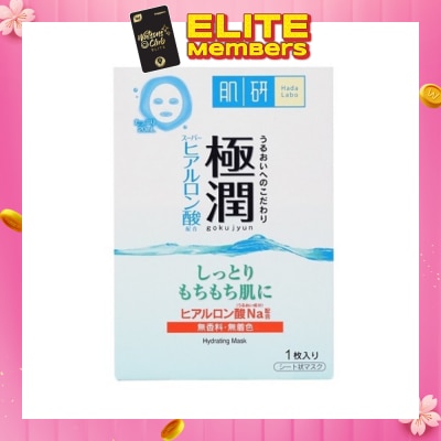HADA LABO Hydrating Mask 1s