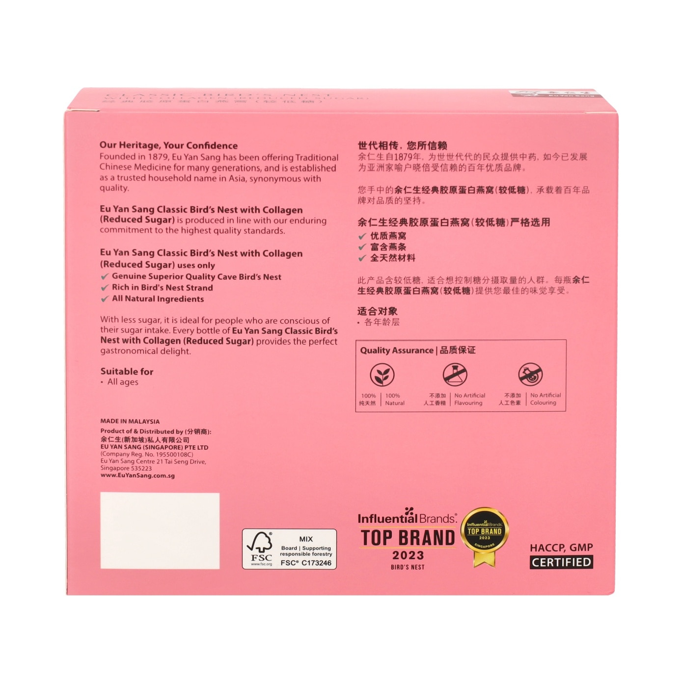 [CNY] Classic Birds Nest with Collagen (Reduced Sugar) 70ml x 6