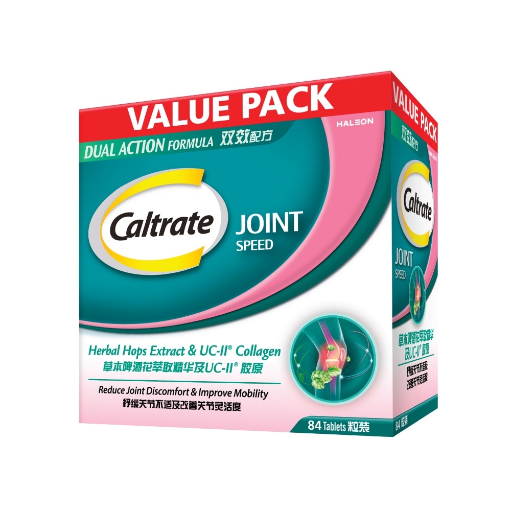 Joint Speed UC-II Collagen & Herbal Hops Extract 84s